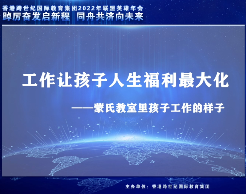 跨世紀2022聯盟英雄年會盛大開幕!英雄荟萃,精(jīng)彩紛呈!