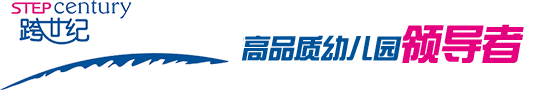 中(zhōng)山(shān)托育中(zhōng)心加盟
